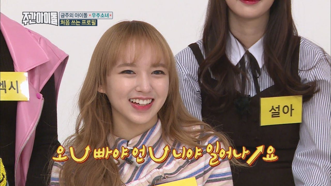 (Weekly Idol EP.291) CHENG XIAO's morning call!!