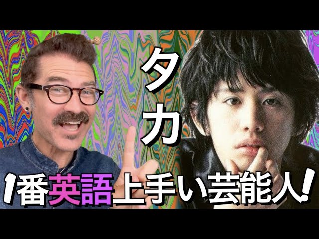 ワンオクのTAKAの英語を採点します！ - YouTube