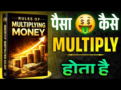 Rules of Multiplying Money (Rich Dad Poor Dad) | book summary in hindi | financial freedom