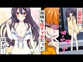 【アニメ】性悪パリピ女に水着をビリビリに破られた私がミスコンに参加した結果…【漫画動画】