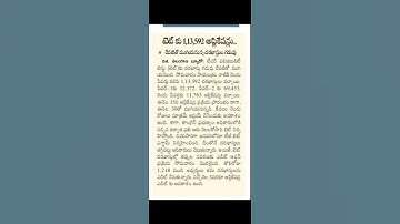 ts tet 2025 Edit Option || ts tet  2025 Important dates ||tg tet 2025