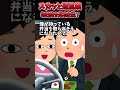 毎日俺を見る女性【2chスカッとスレ】