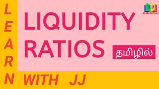 Liquidity Ratios || in Tamil || Ratio Analysis|| B.Com || CBSE Class 12