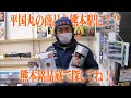 漁師in熊本駅　平国丸の商品が熊本駅に並びました！