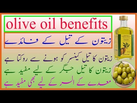 how to olive oil benefits '' zeton ke tail ke faide - YouTube