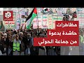 مظاهرات حاشدة في شوارع صنعاء بدعوة من جماعة أنصار الله الحوثيين