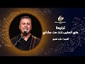 ترنيمة على الصليب إنت مت عشاني ـ المرنم ماجد شفيق ترنيمة على الصليب إنت مت عشاني ـ المرنم ماجد شفيق