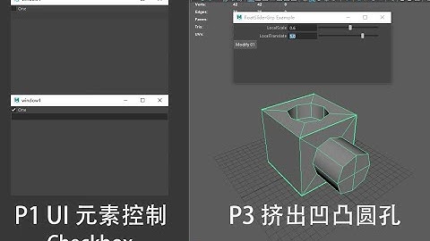DEMO MAYA MEL PG Extrude