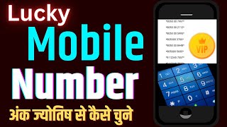Lucky mobile number kaise chune -Mobile Numerology