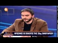 Υποψήφιος ΣΥΡΙΖΑ: Θέλουμε και θα καταργήσουμε τα ΜΑΤ [Βίντεο]
