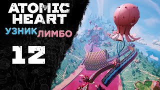 : Atomic Heart:   -     [#12] | PC