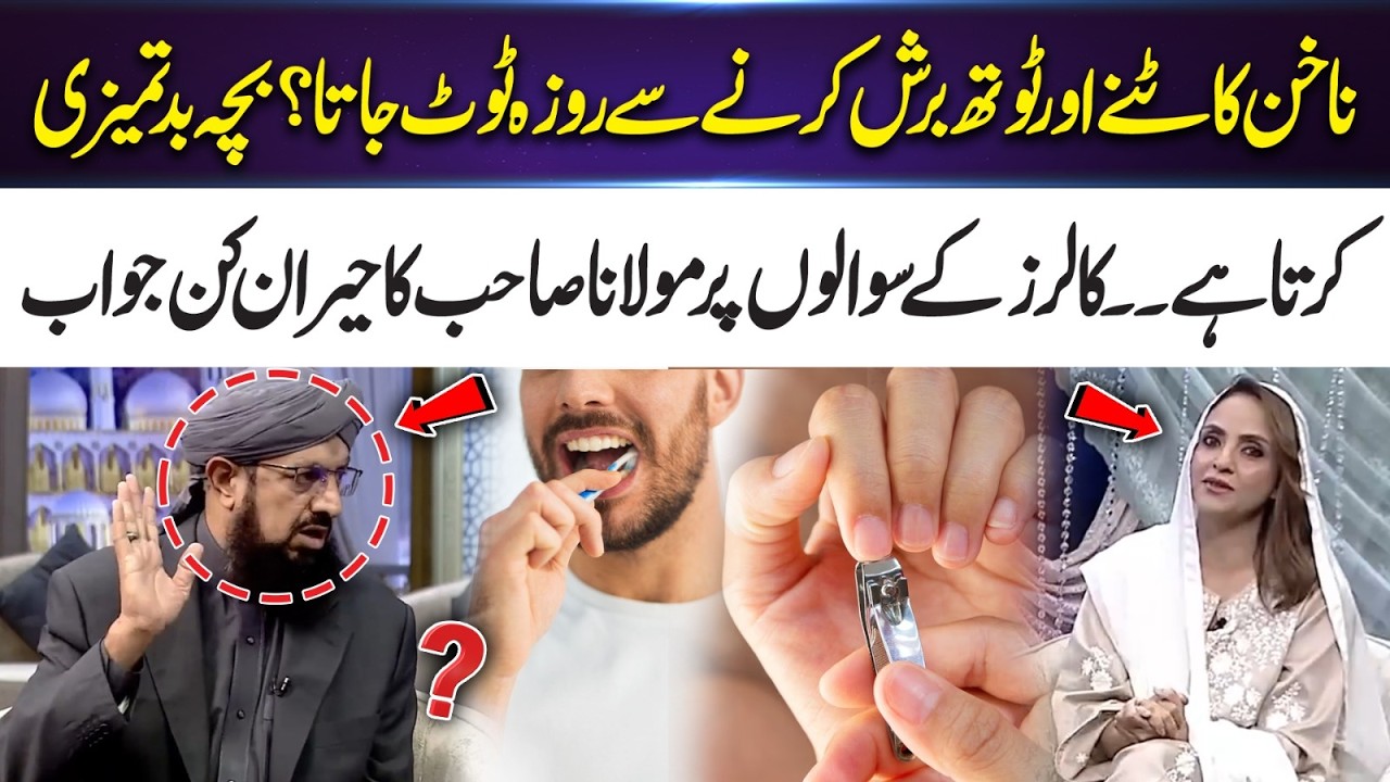 Does Cutting Nails or Brushing Teeth Break Your Fast? Maulana Responds to Common Fasting Doubts