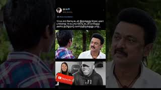#mkstalin #dmk #udhayanidhistalin #mariawilson #dmkvstvk #admk #mkstalinlatestnews #dmkfans #comment