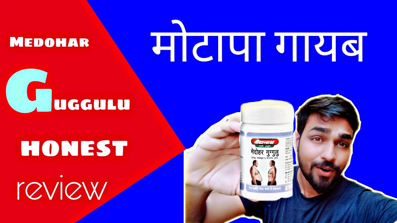 Medohar Guggul For Weight Loss Reviews Blog Dandk