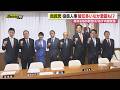 【新体制発足】自民党役員人事で役員の多くを留任とした高市首相｢政権公約実現へ総力挙げた｣専門家の見方は？のサムネイル
