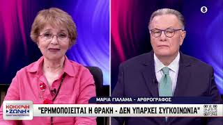 «Ακίνητα Ελλήνων στα χέρια του Τουρκικού Κράτους στην Αλεξανδρούπολη» αποκάλυψε η Μαρία Γιαλαμά