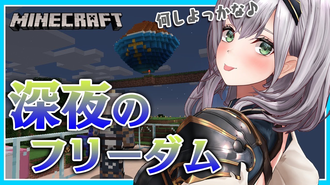 【#Minecraft】深夜マイクラ！運動会のお手伝いする！！【白銀ノエル/ホロライブ】