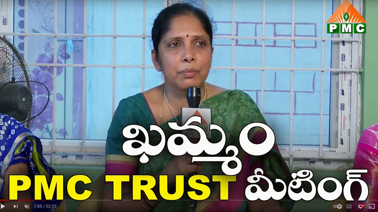 Khammam PMC TRUST MEETING LIVE | PMC TELUGU