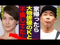 安田成美が木梨憲武に隠し自宅へ男を連れ込んでいた真相...大物俳優Kの正体に驚きを隠せない...!『誰だよ、あの男!』とんねるずで有名な芸人が極秘離婚の真相...数年前から別居中だった理由に一同驚愕!