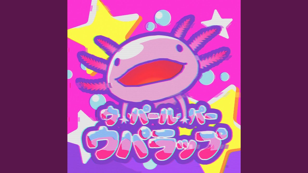 ウーパールーパーウパラップ (original) - YouTube