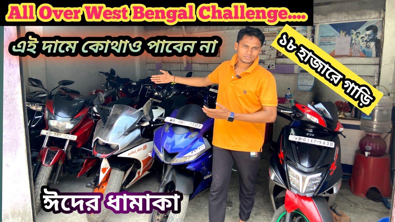 Cheapest Second Hand Bike Near Jayanagar // Start Price ₹18k // Mondal