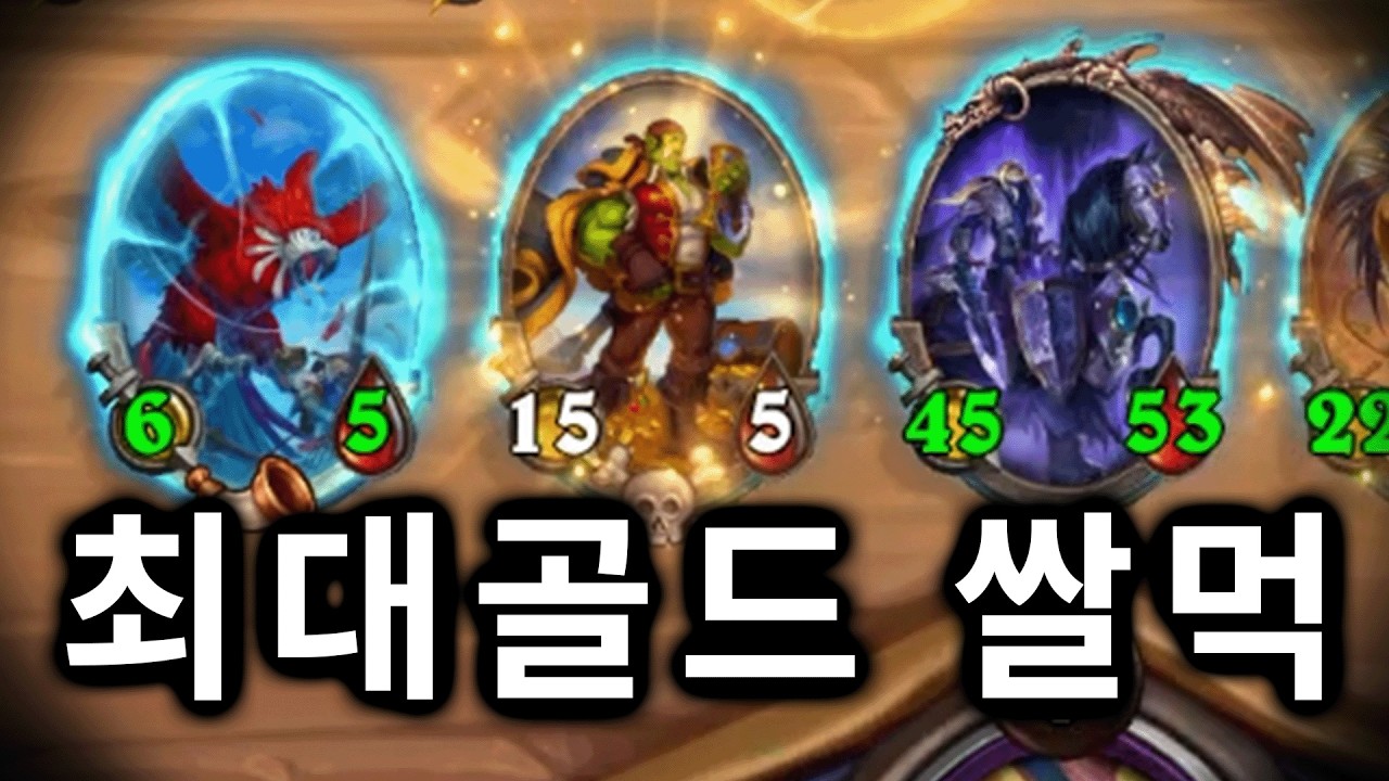 [시즌 12.5] 마르지 않는 돈 만들기