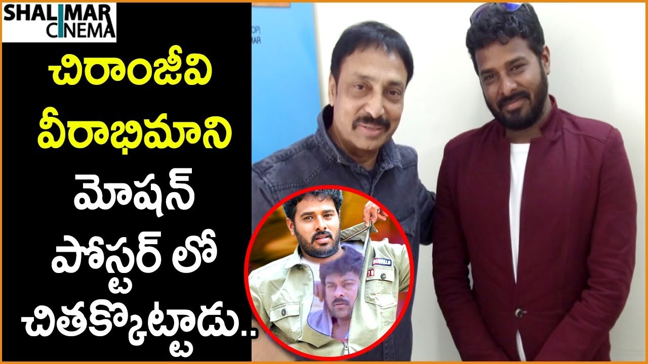 Pelli Choopulu Producer Raj Kandukuri Launched Gang Leader Motion Poster || Shalimarcinema