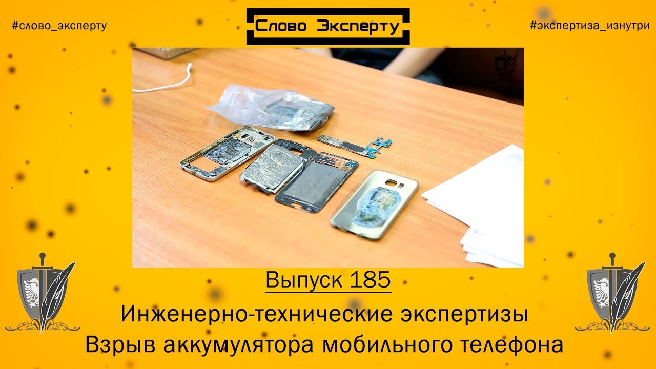 Взрыв аккумулятора телефона видео