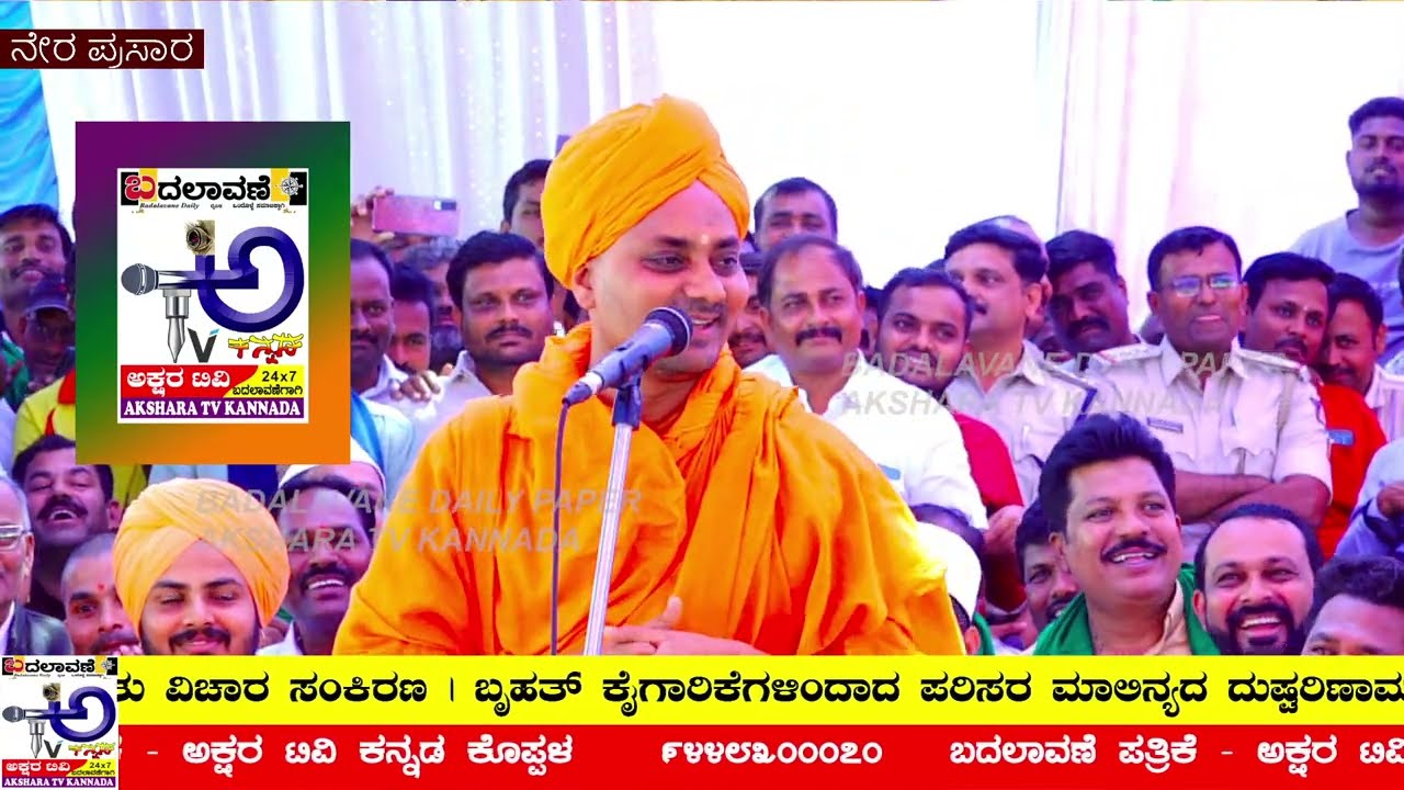 #ಗವಿಸಿದ್ಧೇಶ್ವರ