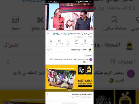 جديد حلقه اليوم في انفاس البوادي السفر بكره الفنان جاد الله الطيب ربابه زبير صالح 2022 