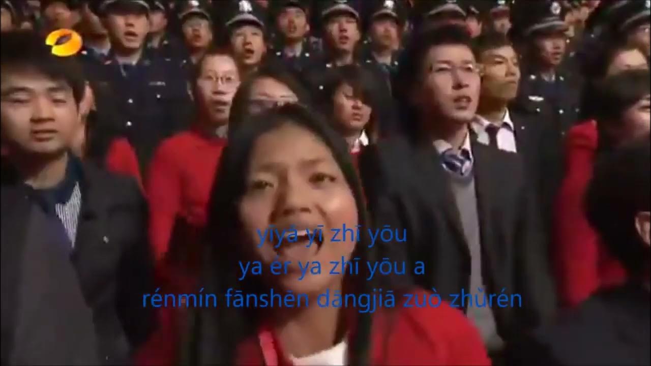 Red Sun In The Sky Lyrics Pinyin "Red Sun in the Sky"/ “天上的太阳红彤彤” with Pinyin - Modern version - YouTube