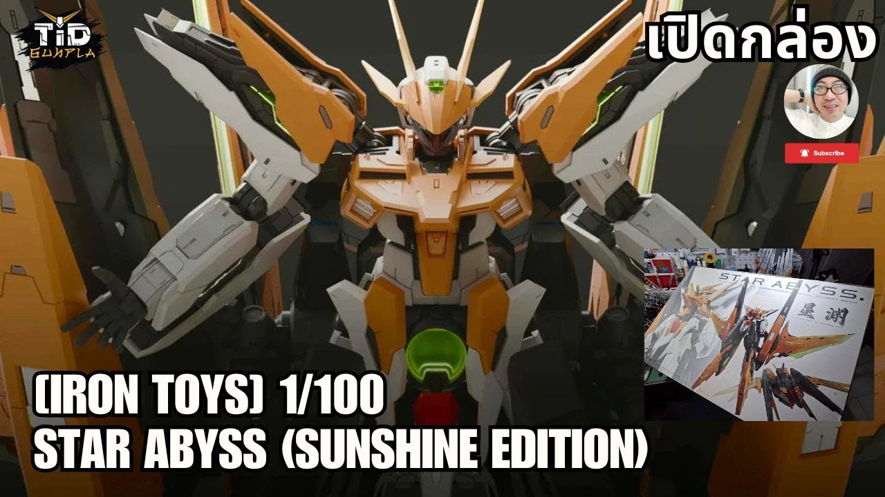 [เปิดกล่อง] จัดเต็มระดับ PG ค่าย Iron Toys 1/100 Star Abyss (Sunshine Edition) By Tid-Gunpla