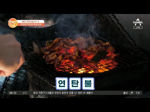 ★<strong>예천</strong> 찐 <strong>맛집</strong>★ 연탄불에 직접 구운 &amp;#39;오징어 구이&amp;amp;막창 <strong>순대</strong>&amp;#39; | 행복한 아침 711 회
