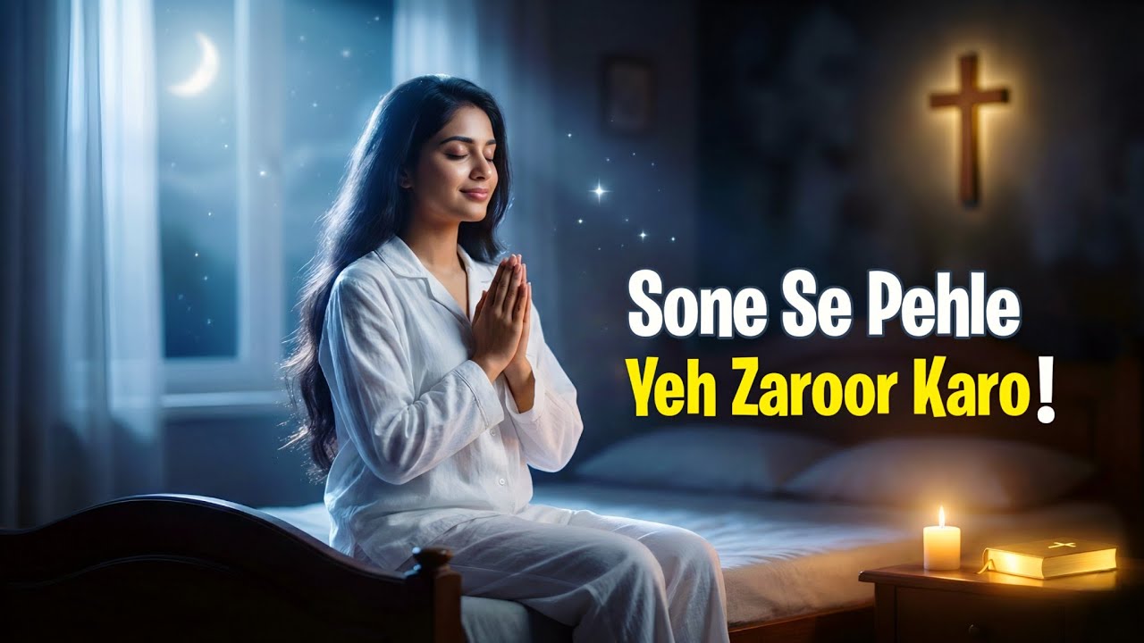 Night Prayer Before Sleep ✝️🌙 | Sone Se Pehle Christian Prarthna | Peaceful Night Prayer