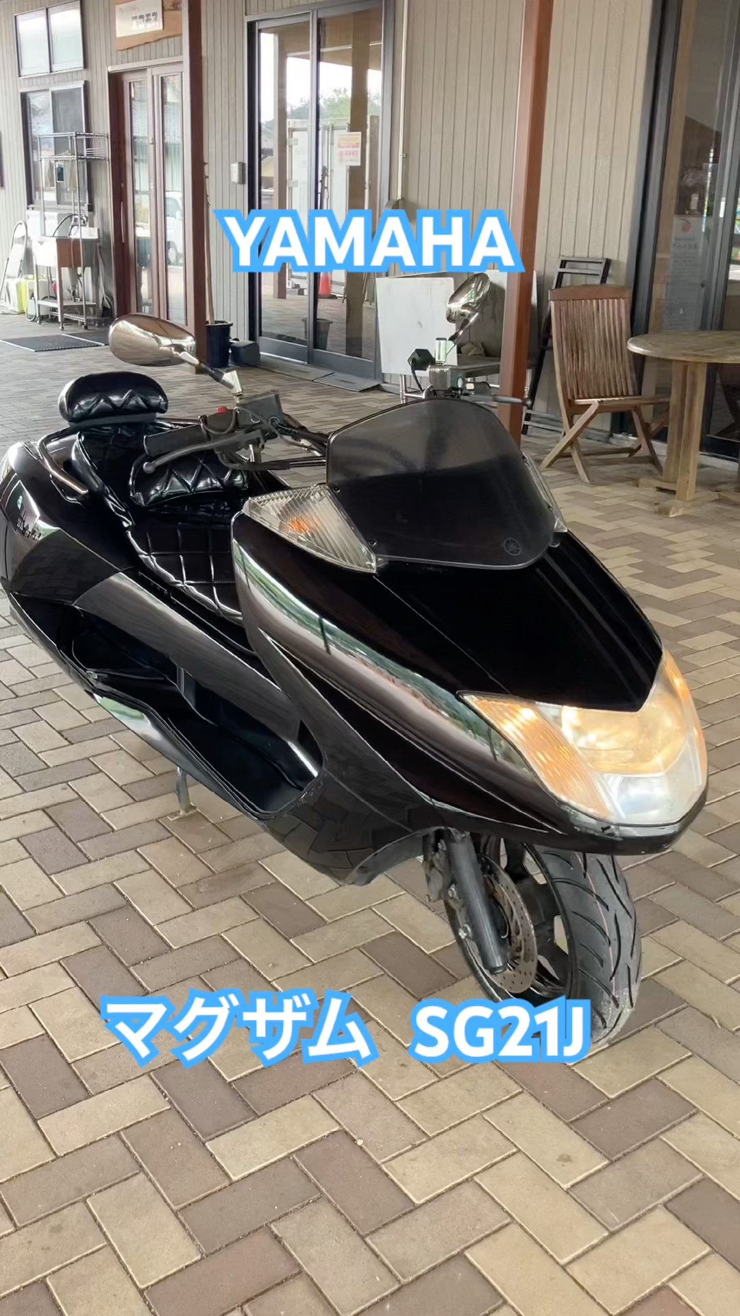 YAMAHA マグザム 後期型 SG21J インジェクション 実働 社外マフラー