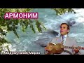 Армоним Дадахон Хасанов Армоним Дадахон Хасанов