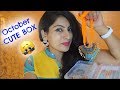 October Cute Box 2017 Unboxing| Most affordable Jewelry Box in India @Rs.399 +5%off