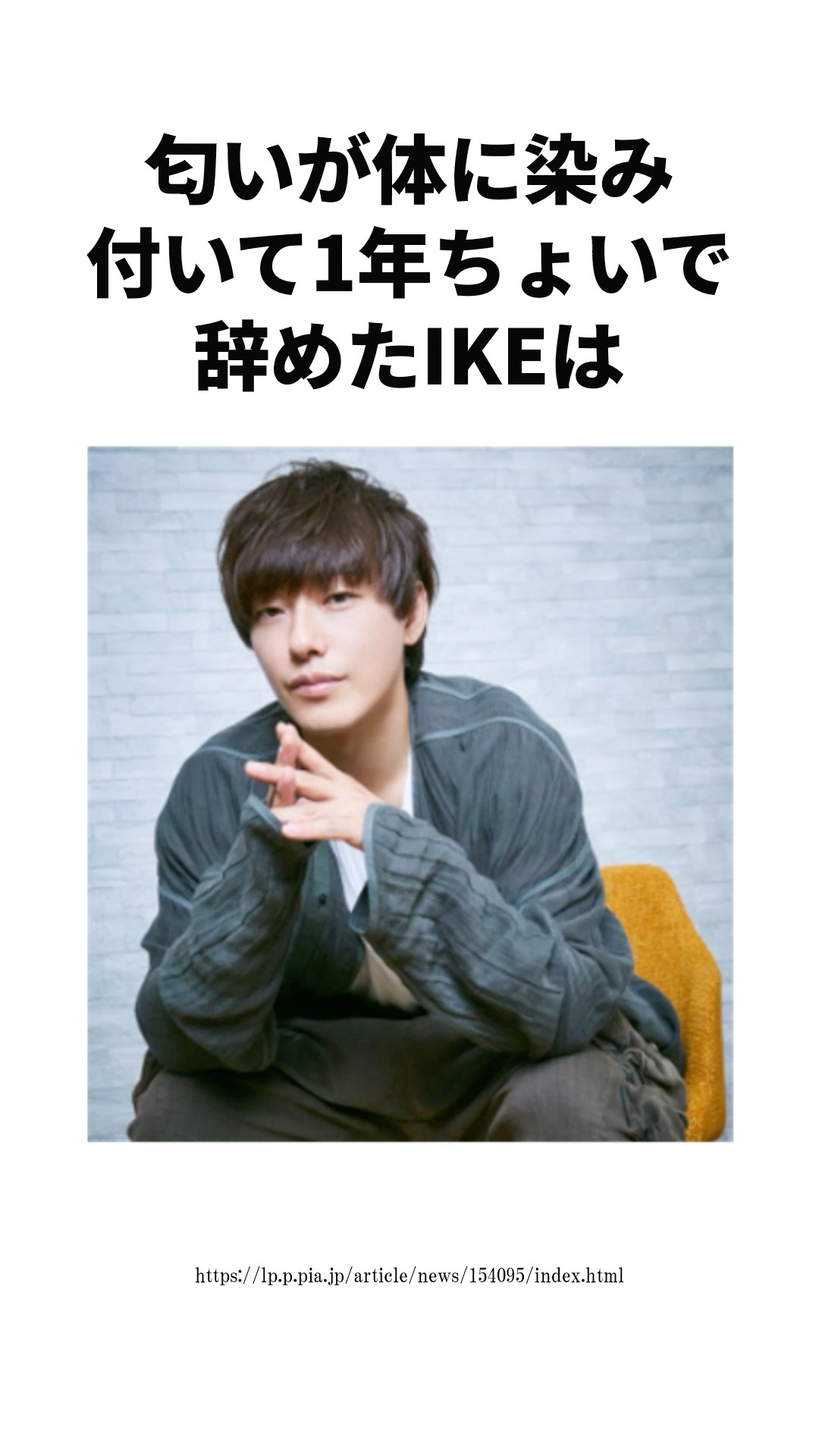 Former SPYAIR member IKE in just one minute - YouTube