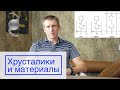 Материал хрусталика - гидрофильный, гидрофобный или какой материал хрусталика лучше?