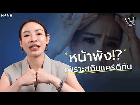 Ruining Your Skin by Doing Too Much? Check This Out: Skincare Ingredients You Should “Never Mix” ...