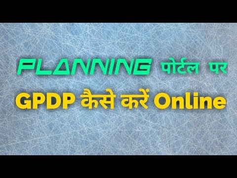 Planning online portal par GPDP kaise online kare