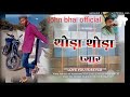 New nagpuri  pyar hua hai song 2022 john bhai official please subscribe for mors