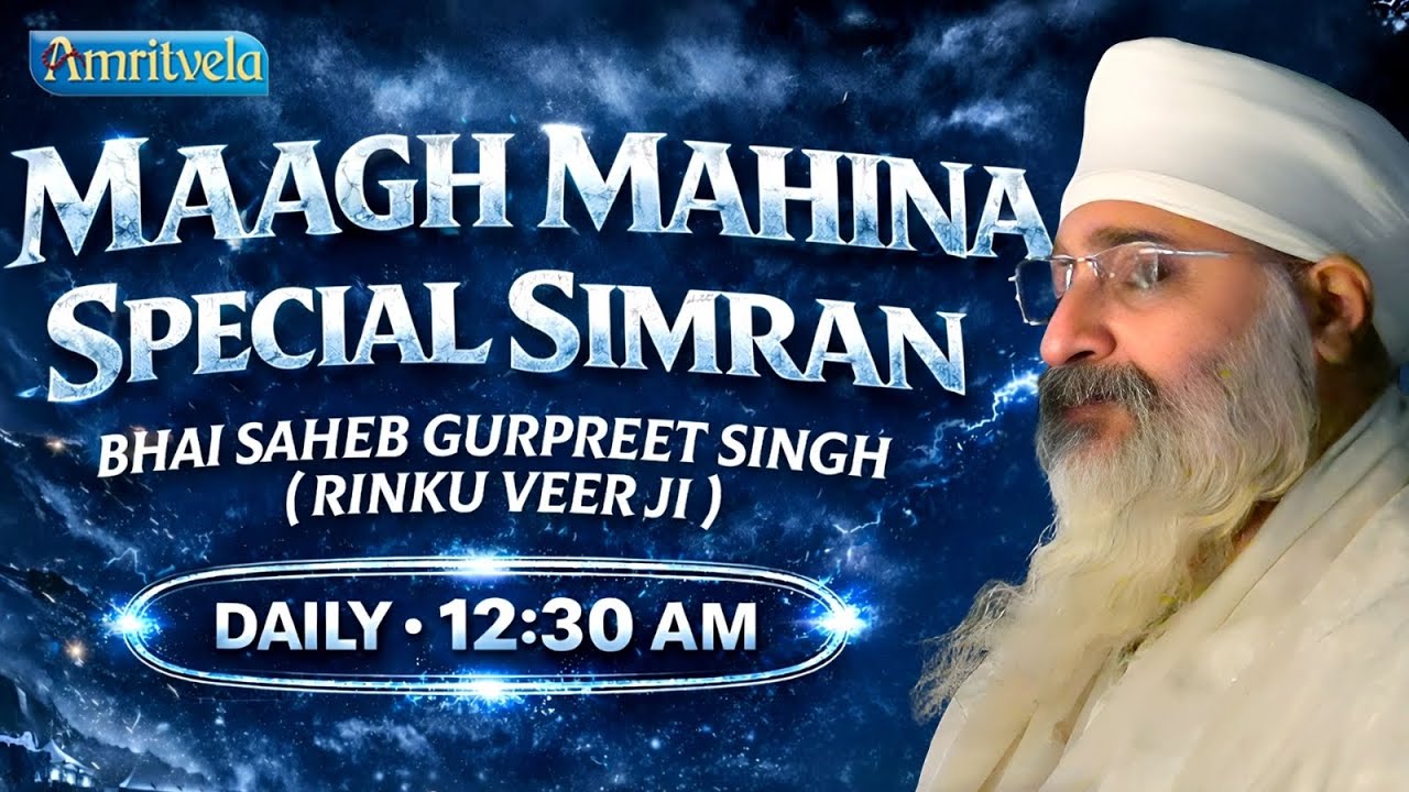 Maagh Mahina Special Simran | Bhai Saheb Bhai Gurpeet Singh Rinku Veerji