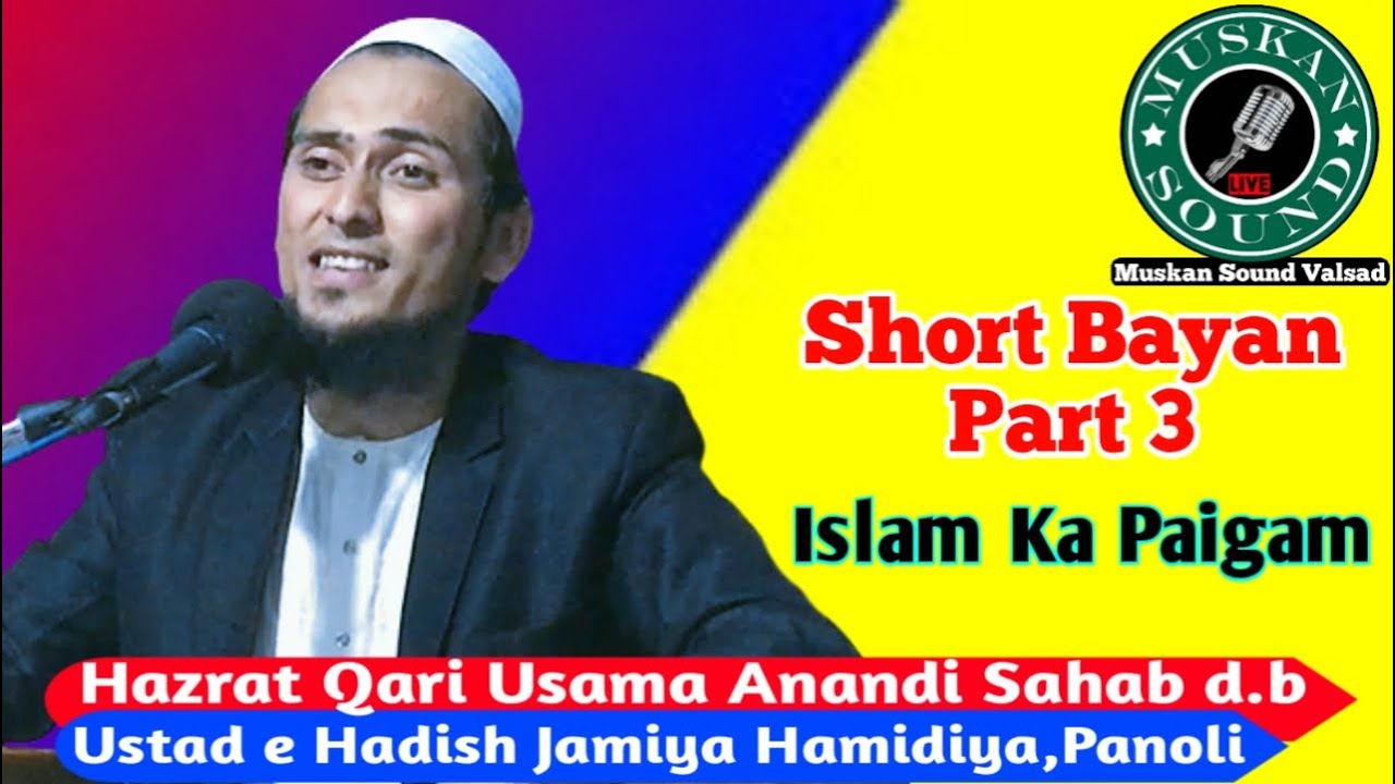 Part 3 Short Bayan Islam Ka Paigam By Qari Usama Sahab Anandi d.b Muskan Sound Valsad