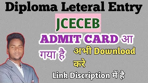 DIPLOMA LETERAL ENTRY ADMIT CARD आ गया है | अभी DOWNLOAD करे