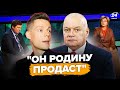 🔥На РосТБ НАКИНУЛИСЬ На Кісєльова. Дудя визнали "страусом". Нова КАТАСТРОФА на Росії | ВЄСТІ