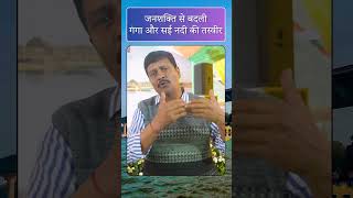 Sai River to Maa Ganga: The Revival Story Under Namami Gange | Uttar Pradesh