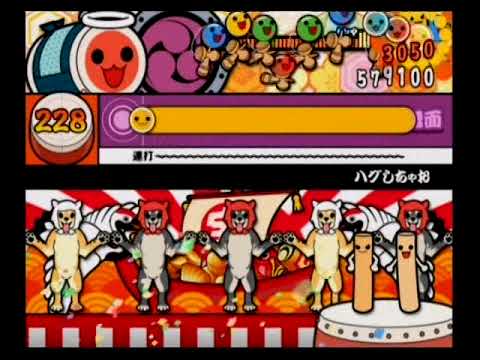 ハグしちゃお 全良 キャプチャ【太鼓の達人 9】