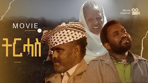 Tirhas - ትርሓስ - Eritrean Movie