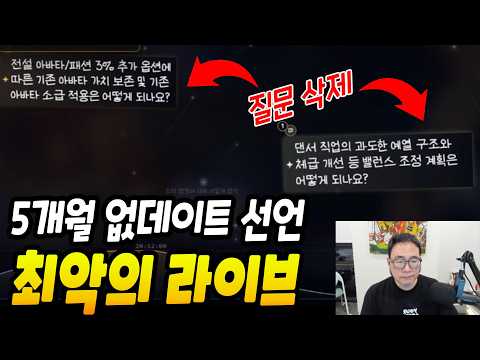 질문 삭제 미쳤나? 역대 최악의 라이브 [마비노기 모바일] thumbnail